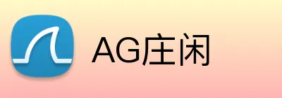 AG庄闲 Logo